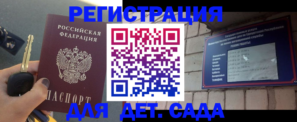 прописка для работы в Владивостоке
