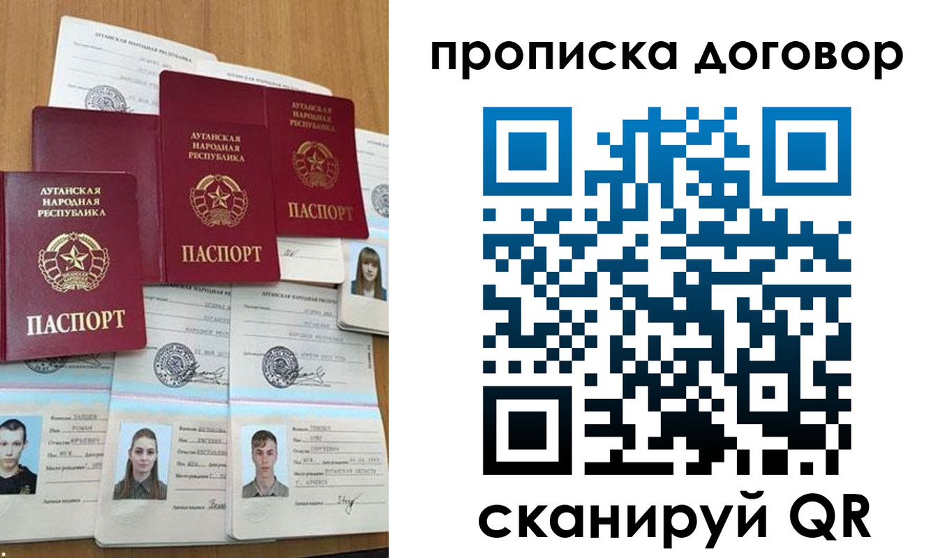 прописка паспорт в Владивостоке