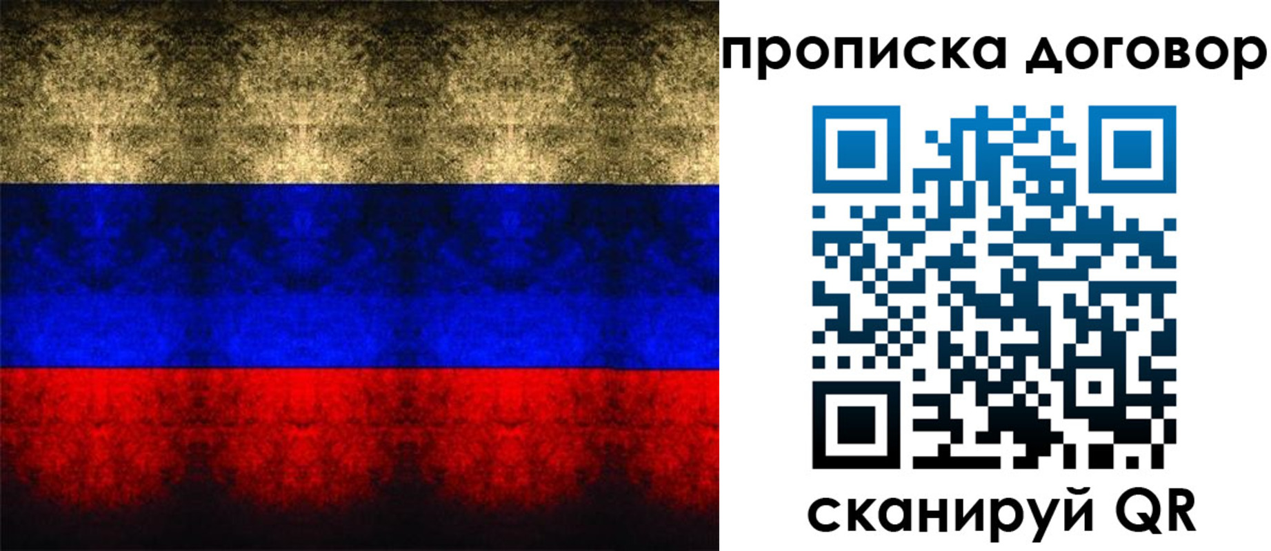 прописка для кредита в Владивостоке