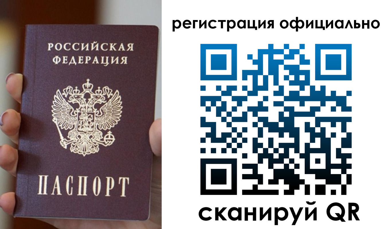 где прописаться в Владивостоке