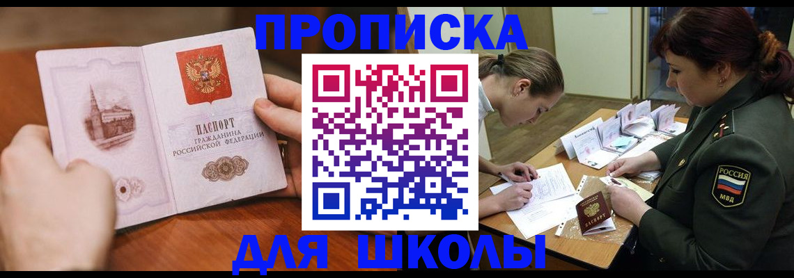 регистрация для дет. сада в Владивостоке