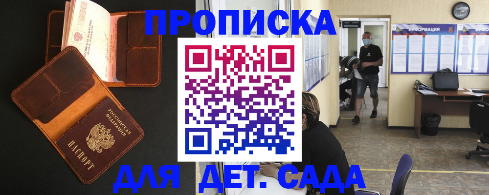 регистрация для школы в Владивостоке