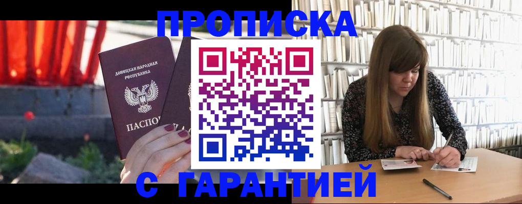 временная регистрация в квартире в Владивостоке