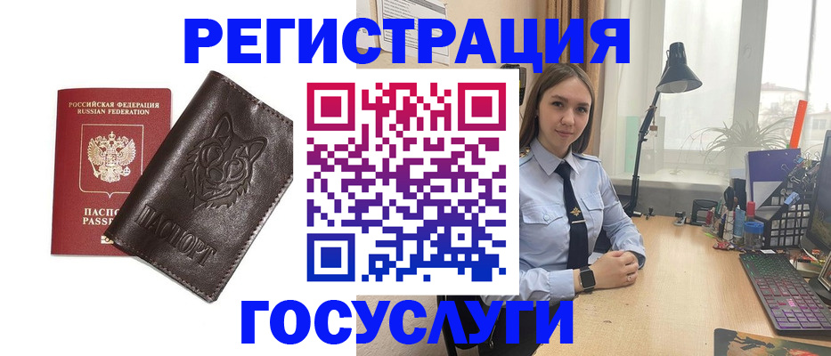 миграционный учет в Владивостоке