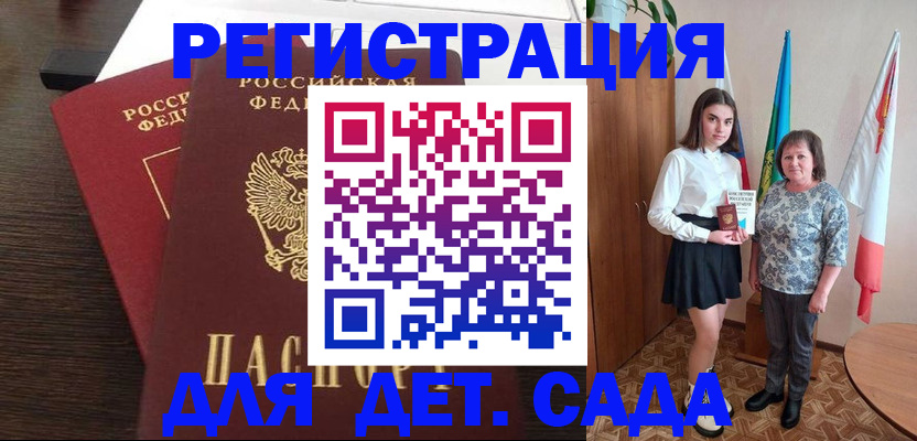 прописка для кредита в Владивостоке