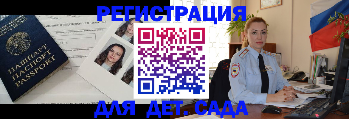 временная регистрация в Владивостоке